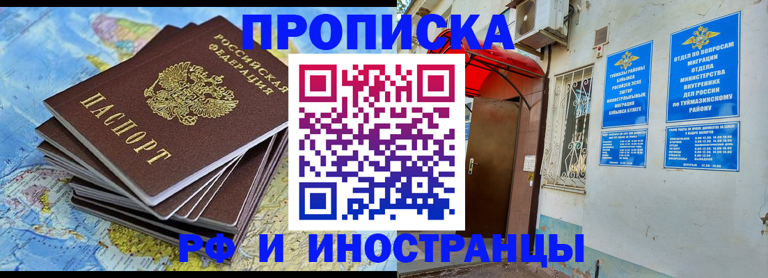прописка ребенка в Новоалександровске