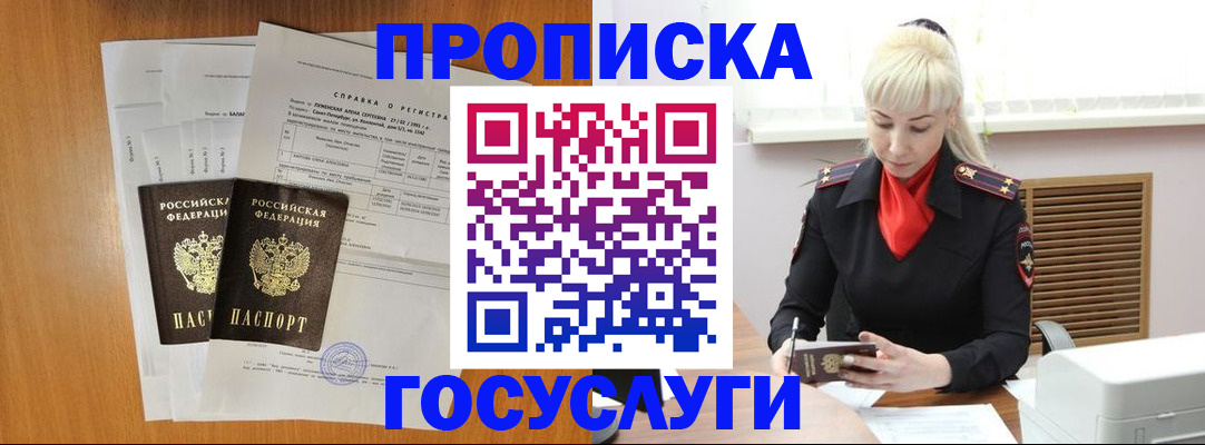 прописка иностранных граждан в Новоалександровске