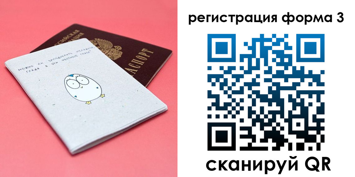 прописка штамп в Новоалександровске