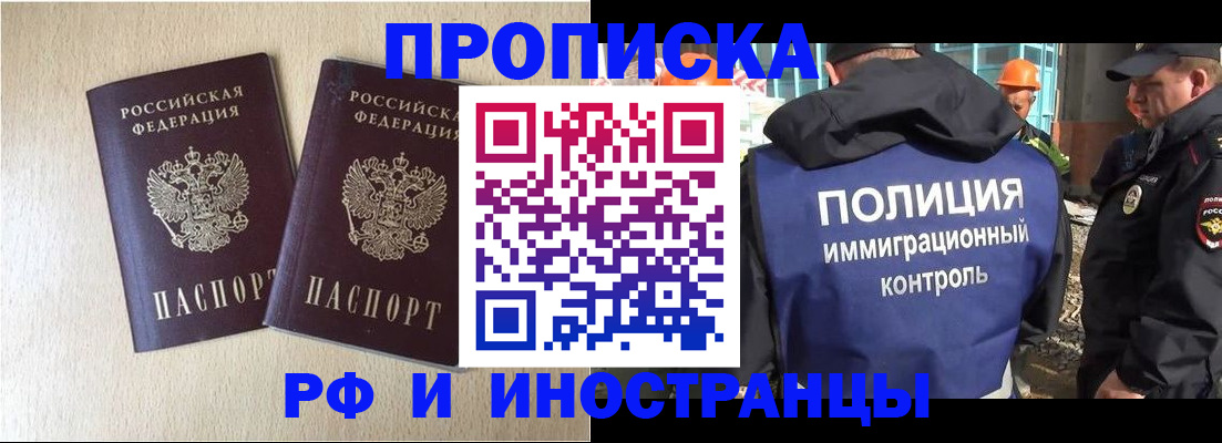 временная регистрация собственник в Новоалександровске