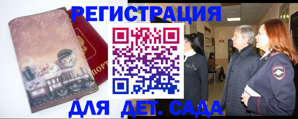 временная регистрация в Новоалександровске