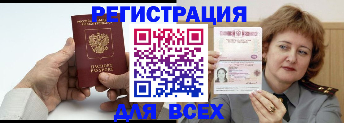 временная регистрация купить в Новоалександровске