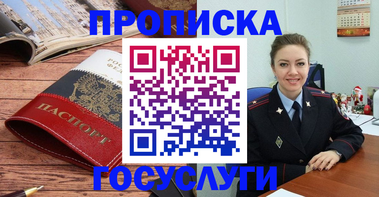 прописка для военкомата в Новоалександровске